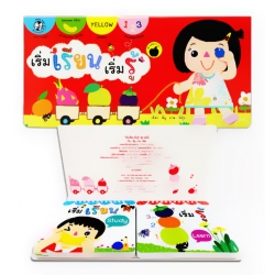 เริ่มเรียน เริ่มรู้' ชุด ผลไม้ เริ่มเรียน เริ่มรู้' ชุด ผลไม้