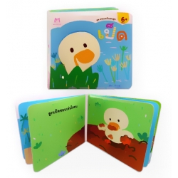 เป็ด : ชุด ครอบครัวแสนสุข เป็ด : ชุด ครอบครัวแสนสุข