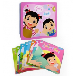 ชุด รวมนิทานกุ๋งกิ๋ง (บรรจุกล่อง : Book Set)