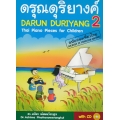 ดรุณดุริยางค์ 2 : Darun Duriyang Thai Piano Pieces for Children +CD