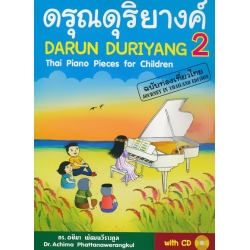 ดรุณดุริยางค์ 2 : Darun Duriyang Thai Piano Pieces for Children +CD