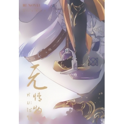 หิมะไร้ใจ หิมะไร้ใจ