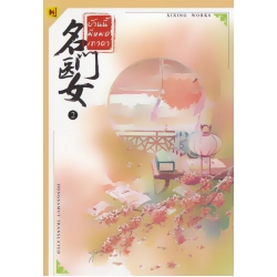 บ้านนี้มีหมอเทวดา เล่ม 2 บ้านนี้มีหมอเทวดา เล่ม 2