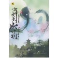 เปลี่ยนเธอให้เป็นเทพ เล่ม 2