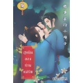ฮูหยินของท่านแม่ทัพ