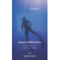 ชีวิตดีย์...Free Dive หนึ่งลมหายใจใต้โลกสีคราม