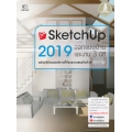 SketchUp 2019