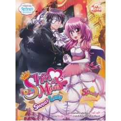 Idol Secret Shin & Minna Sweet Lady (ฉบับการ์ตูน)