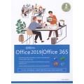 คู่มือใช้งาน Office 2019 / Office 365 