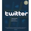 Twitter Advertising ทวิตแอดให้ปัง ดังได้อย่างมืออาชีพ