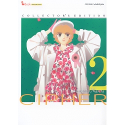 การ์ตูน Cipher Collector's Edition เล่ม 02