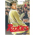 การ์ตูน Rookies มือใหม่ไฟแรง เล่ม 1