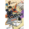 ไฮคิว คู่ตบฟ้าประทาน ฉบับนิยาย เล่ม 5