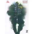 ลางสังหารไขคดีพิศวง เล่ม 2