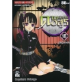 การ์ตูน ดาบพิฆาตอสูร เล่ม 18