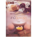 สามีอิมพอร์ต