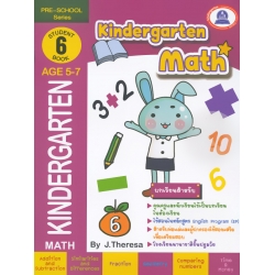 Kindergarten Math Book 6