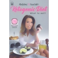 Ketogenic Diet: What to Eat? คีโตมือใหม่ กินอะไรดี