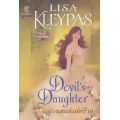 บ่วงเสน่ห์เล่ห์ร้าย : Devil's Daughter