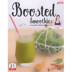 Boosted Smoothies ผสานพลังโยคะเพื่อสุขภาพดีใน 21 วัน by Bud