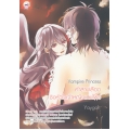Vampire Princess คำสาปเลือดชิงหัวใจเจ้าหญิงแวมไพร์