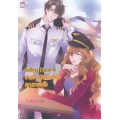Rolling Heart 4 เกมรัก เดิมพันหัวใจคุณชายไฮโซ