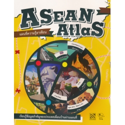 Asean Atlas แผนที่ความรู้อาเซียน