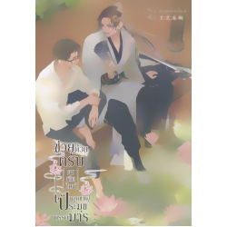 ช่วยด้วยครับ ผมเกิดใหม่เป็นลูกชายประมุขพรรคมาร ช่วยด้วยครับ ผมเกิดใหม่เป็นลูกชายประมุขพรรคมาร