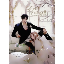 Evil Miss You คุณคนน่ามอง เล่ม 2
