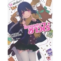 ไอดอลสาวชาวไร่ เล่ม 11