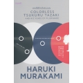 ชายไร้สีกับปีแสวงบุญ : Colorless Tsukuru Tazaki and His Years of Pilgrimage  