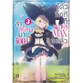 อันตัวข้าพเจ้านี้คือแมว : I Am a Cat