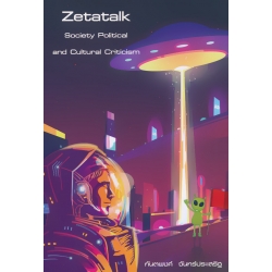 Zetatalk Society Political and Cultural Criticism
