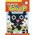 การ์ตูน My Name's Chaogouy Vol.1