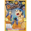 Super Dunker สตรีทบอลสะท้านฟ้า เล่ม 9 (ฉบับการ์ตูน)