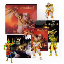 รามเกียรติ์ (บรรจุกล่อง : Book Set) รามเกียรติ์ (บรรจุกล่อง : Book Set)