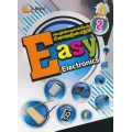 Easy Electronics 2 เรียนรู้อิเล็กทรอนิกส์เบื้องต้นด้วยทฤษฎีและปฏิบัติ