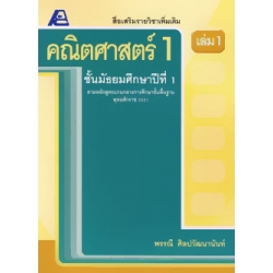 Grammar and Comprehension Book II +เฉลย