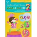 แบบฝึกลูกให้เก่ง A อังกฤษ English = ป.2