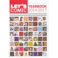 Let's Comic Yearbook 2014-2017 (ปกแข็ง)