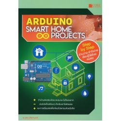 Arduino Smart Home Projects