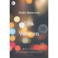 เพราะเราอยู่กันบนโลกคนละใบ