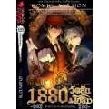 1880 วัตสัน & โฮล์ม ตุ๊กตากล คู่ คนอัจฉริยะ คดีที่ 1 : ปริศนาหมาผลาญตระกูล เล่ม 2 (ฉบับการ์ตูน)