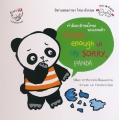 ทำผิดกล้าขอโทษนะแพนด้า : Be Brave Enough to Say Sorry, Panda (ปกแข็ง)