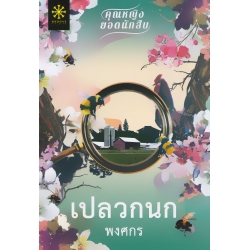 เปลวกนก