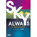 Sky Always