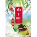 หลินซูเหยา