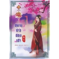 หลานสาวฮองเฮา