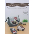 สวนสนุกงานควิลท์ของฉัน