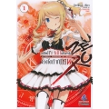 อาชีพกระจอกแล้วทำไม ยังไงข้าก็เทพ Zero เล่ม 1